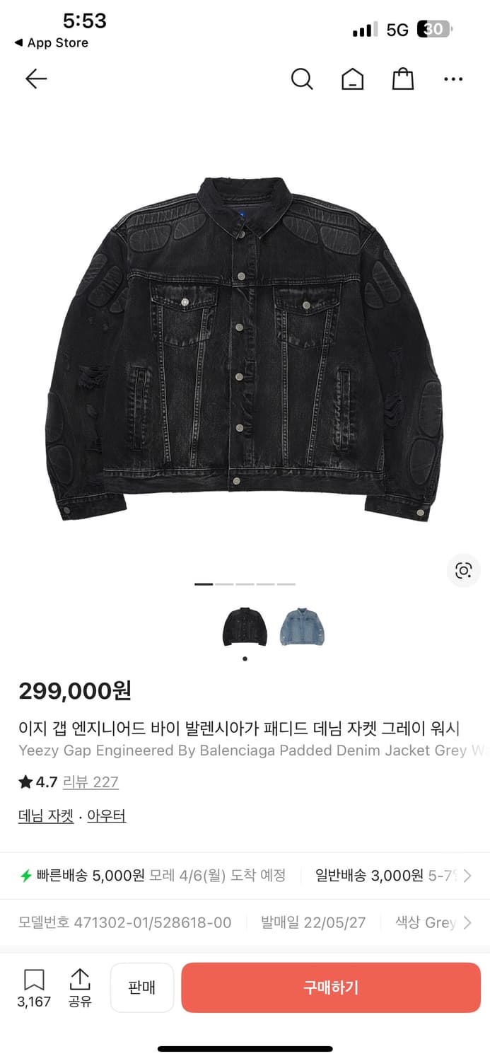 이지갭 자켓 상품이미지1