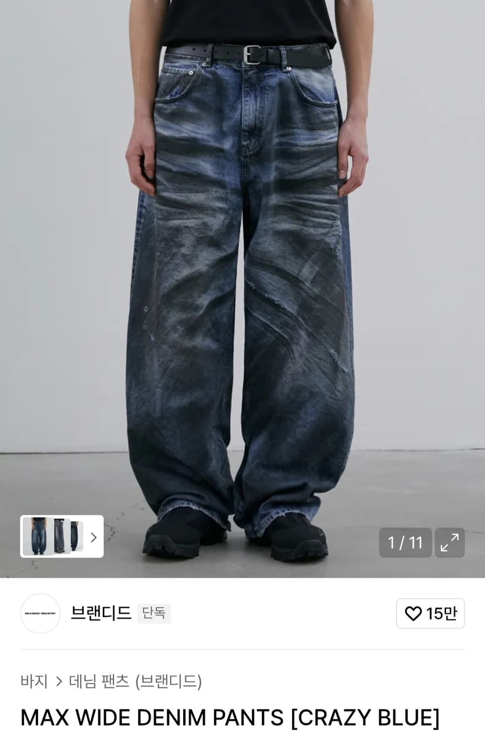 새상품 32사이즈)) 브랜디드 맥스 와이드 데님 크레이지 블루 팝니다 상품이미지1