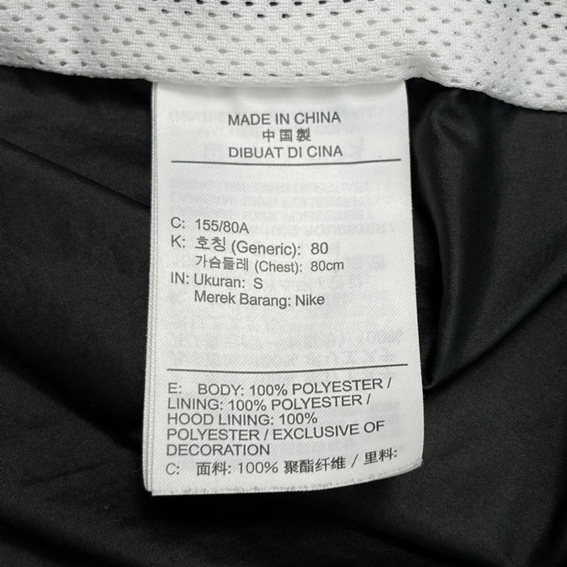 NIKE 윈드러너 자켓 S 상품이미지6