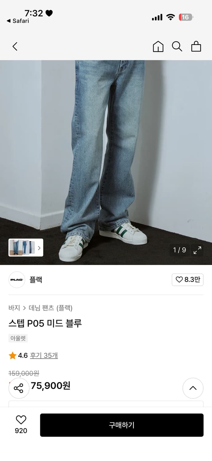 플랙진 스텝 05 미드 블루 34 상품이미지2