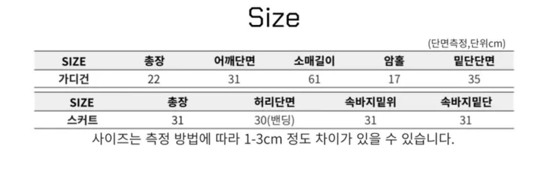 (새상품) 리본 플라워 시스루 볼레로 가디건+밴딩 캉캉 미니스커트 투피스 상품이미지2
