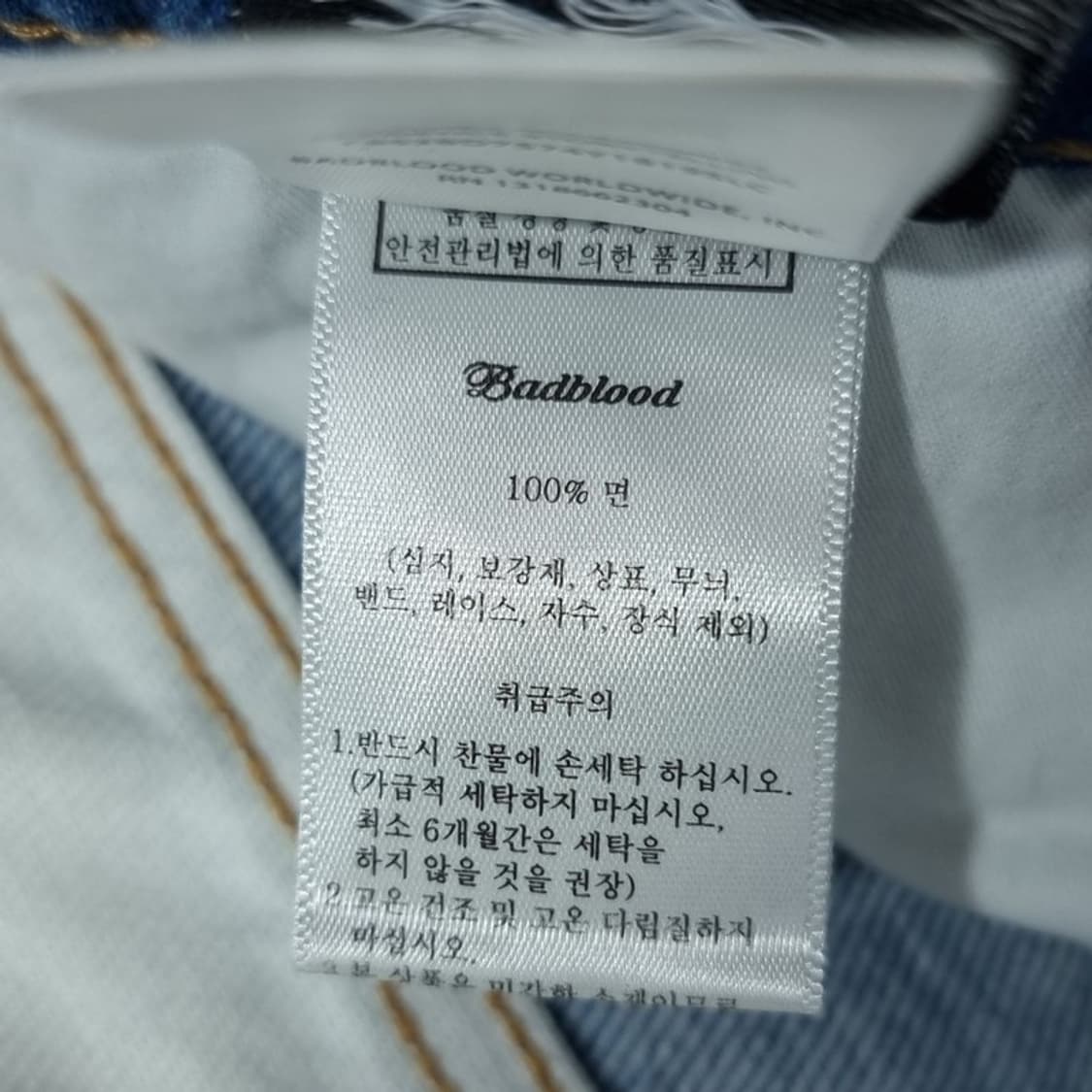 [배드블러드] 라인 패널 데님 팬츠 라지핏 M19870 상품이미지10