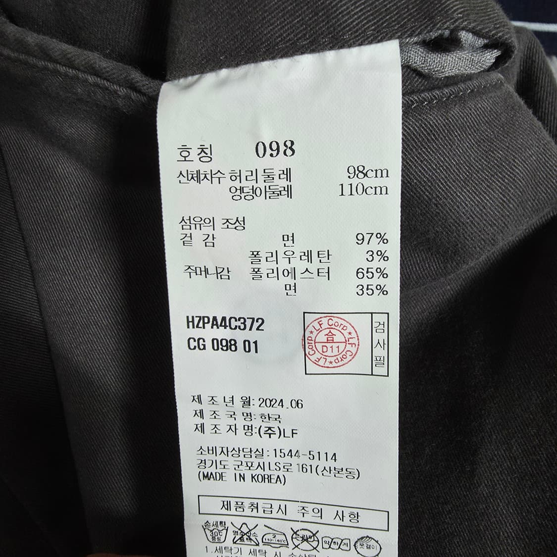 (38)헤지스 가먼트다잉 트월 치노 팬츠 차콜그레이 상품이미지6