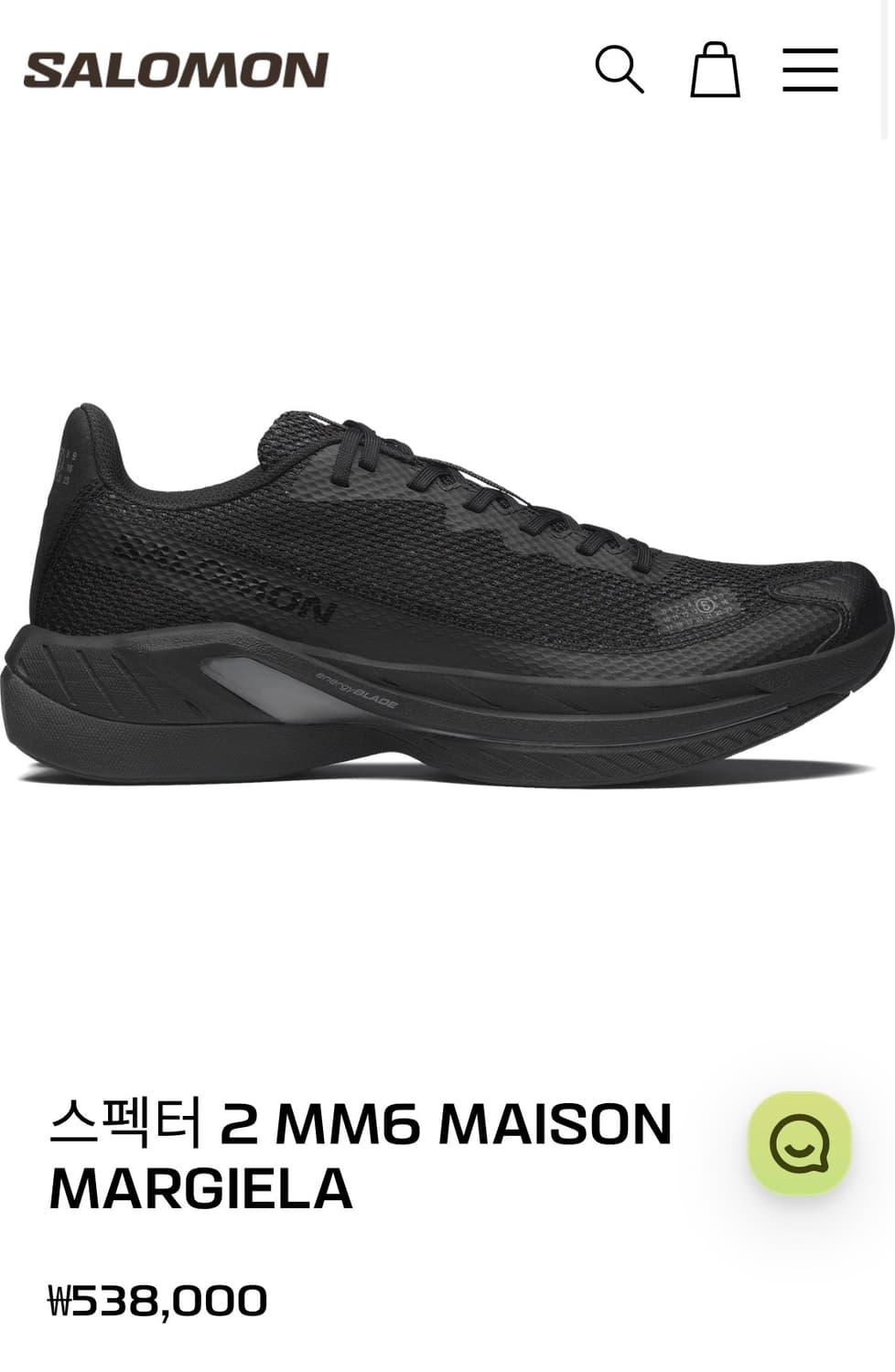 살로몬 마르지엘라 스펙터2 상품이미지1