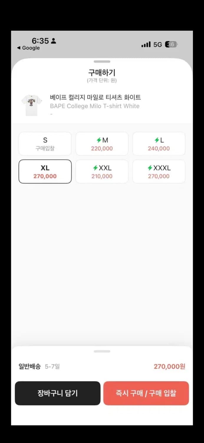 베이프 카모 밀로 반팔 티셔츠 화이트XL (새 상품) 상품이미지3