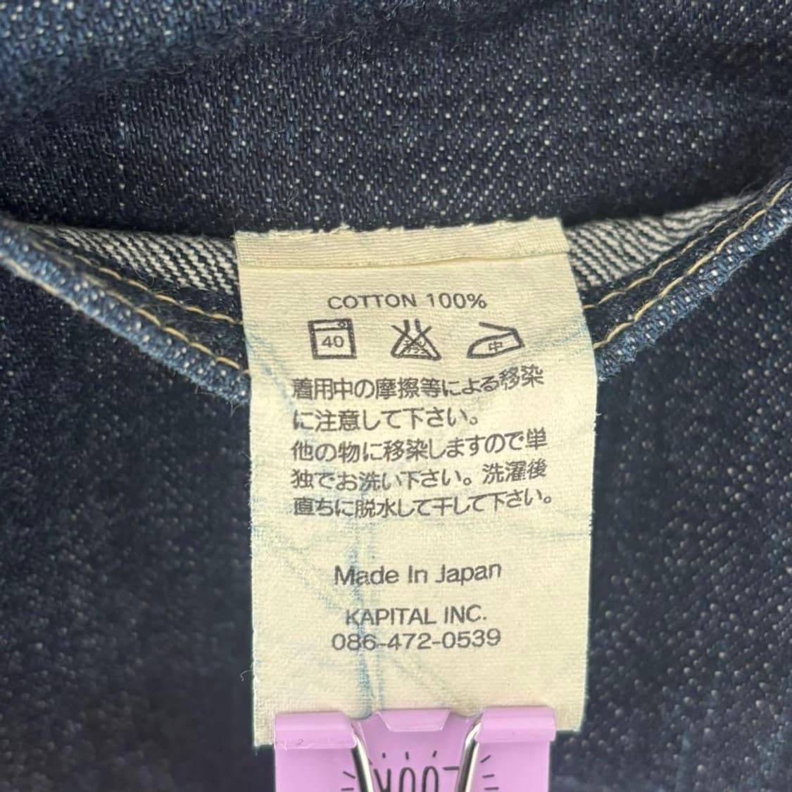 캐피탈 14온즈 데님 몽키 시스코 데님 팬츠 상품이미지9