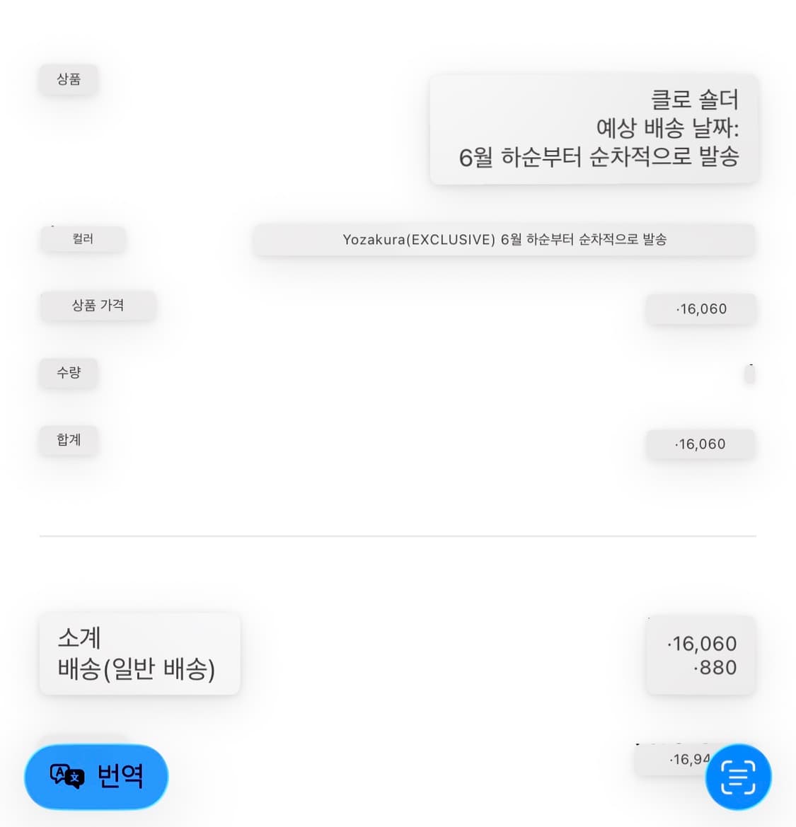 (7월배송)미닛뮤트 클로 숄더 요자쿠라 상품이미지3