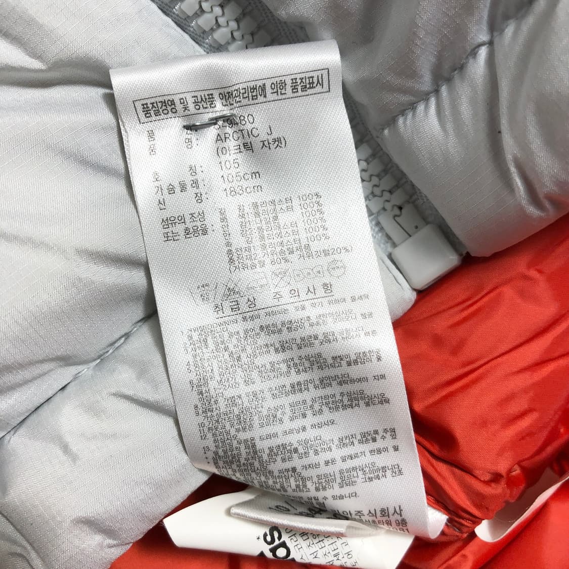 아디다스 아크틱 다운 패딩 XL 상품이미지8