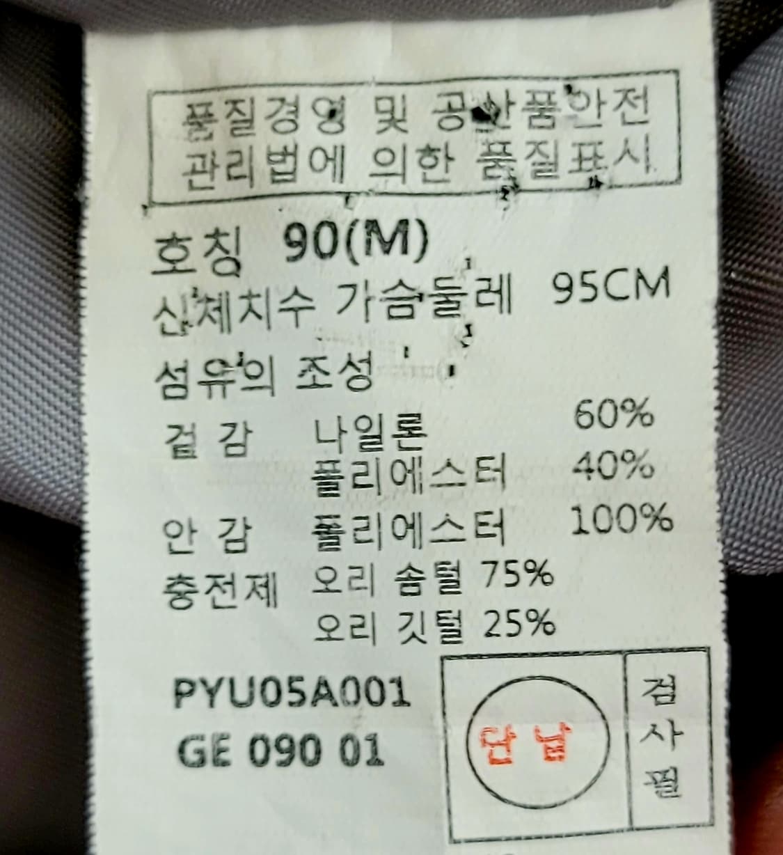 헤지스골프(여성용) 덕다운(오리털) 패딩베스트(패딩조끼) 판매 상품이미지7