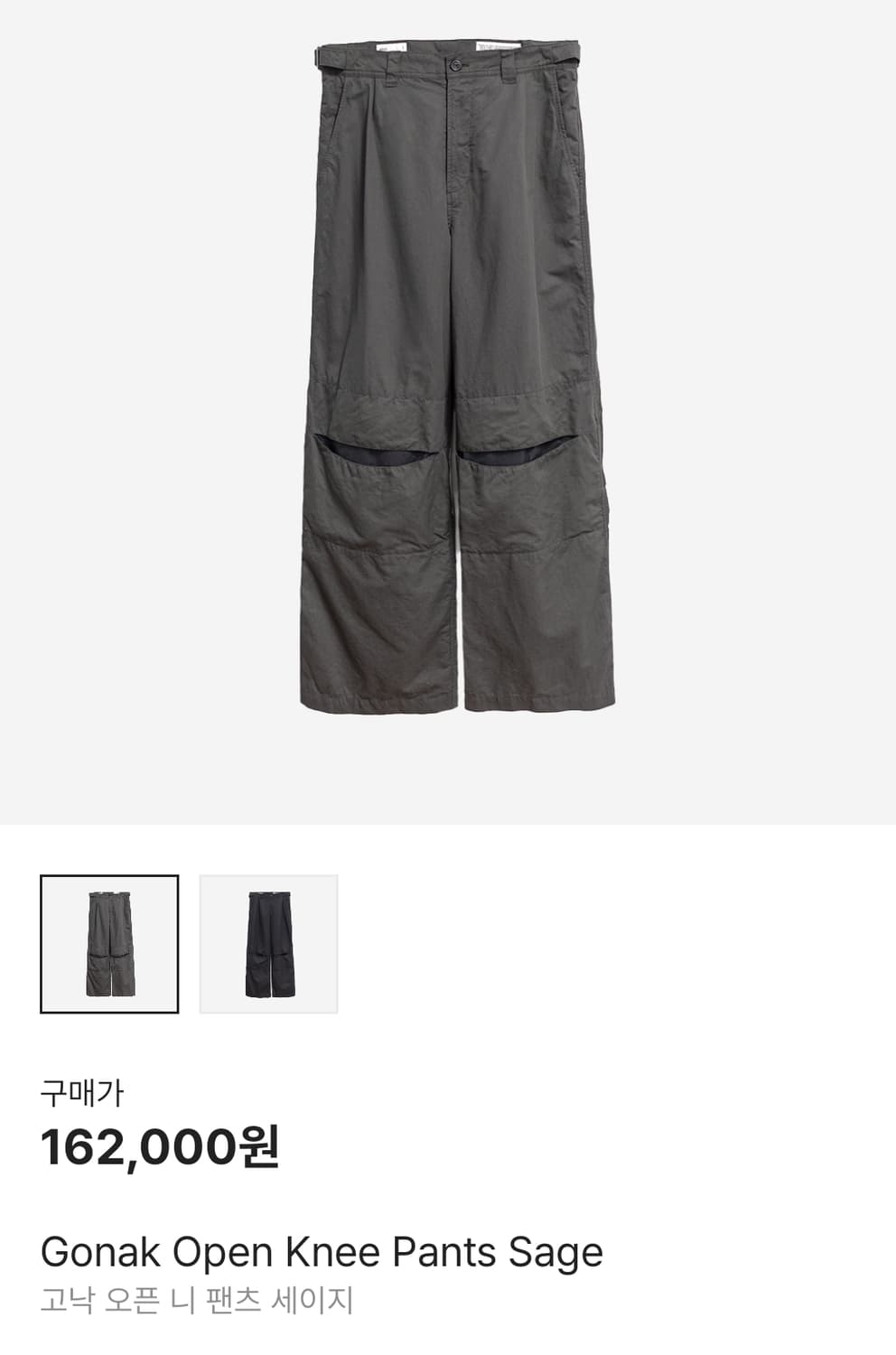고낙 오픈 니 팬츠 세이지 S 상품이미지1