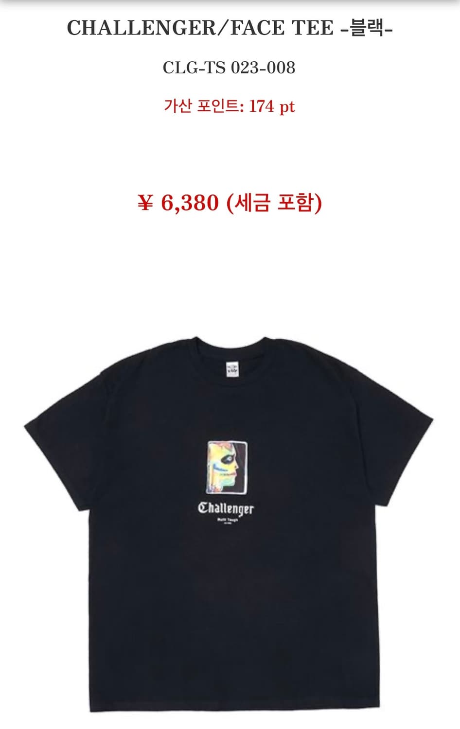 challenger face tee (L) 상품이미지1