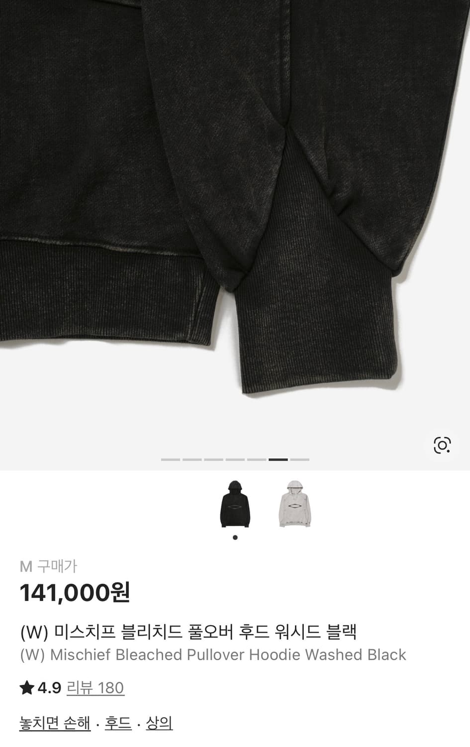 미스치프 블리치드 풀오버 후드 워시드 블랙 M 상품이미지6