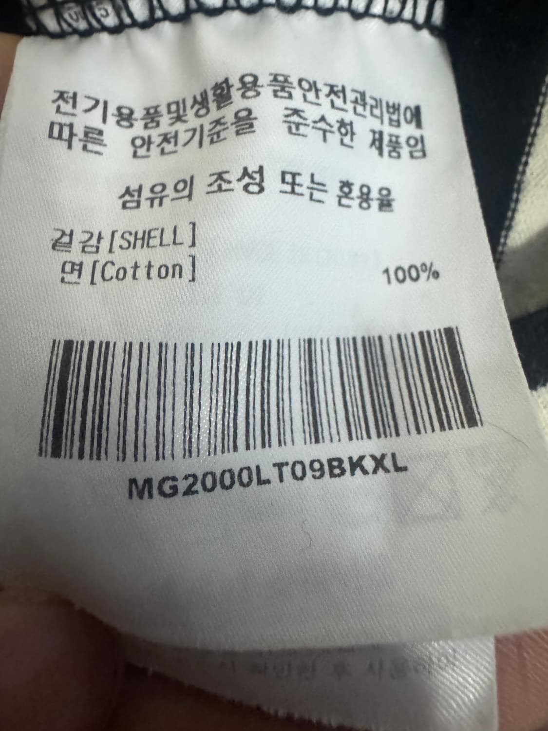 마크곤잘레스 와릿이즌 스트라이프 단가라 롱슬리브 긴팔 티 XL 상품이미지4