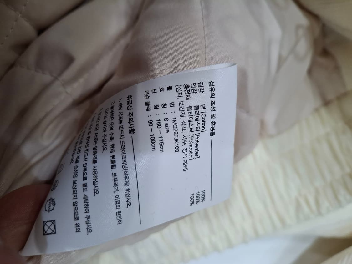 (마지막특가) 마리떼 골덴 안감누빔 점퍼 아이보리  s 상품이미지7