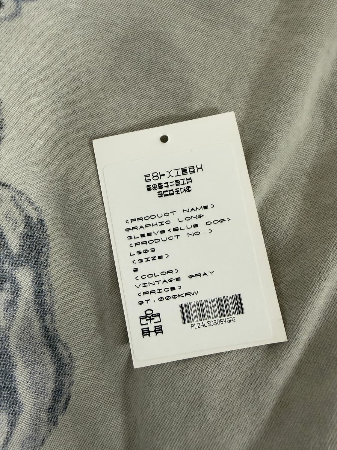 [2] 폴리테루 블루독 롱슬리브 상품이미지5