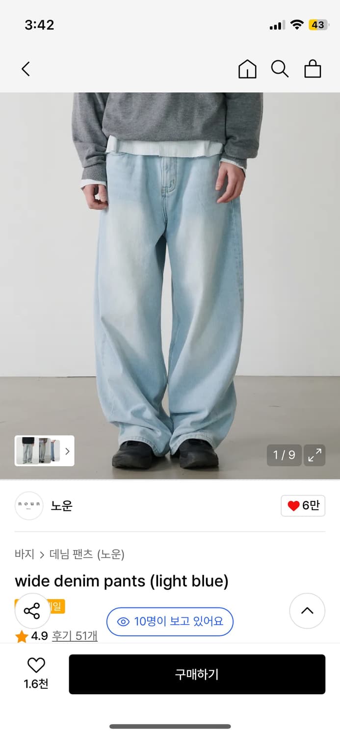 노운 연청 와이드 데님 팬츠 1사이즈 상품이미지5