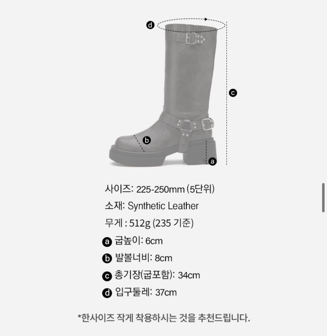 솔트앤초콜릿 라운드 토 라이더 버클부츠 워커 235 상품이미지3