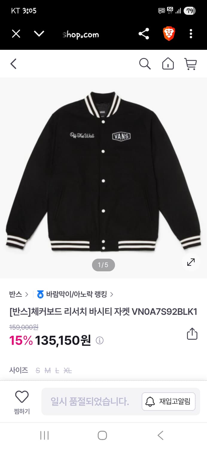 반스 안감누빔 모직 리서치 바시티자켓 L 상품이미지6