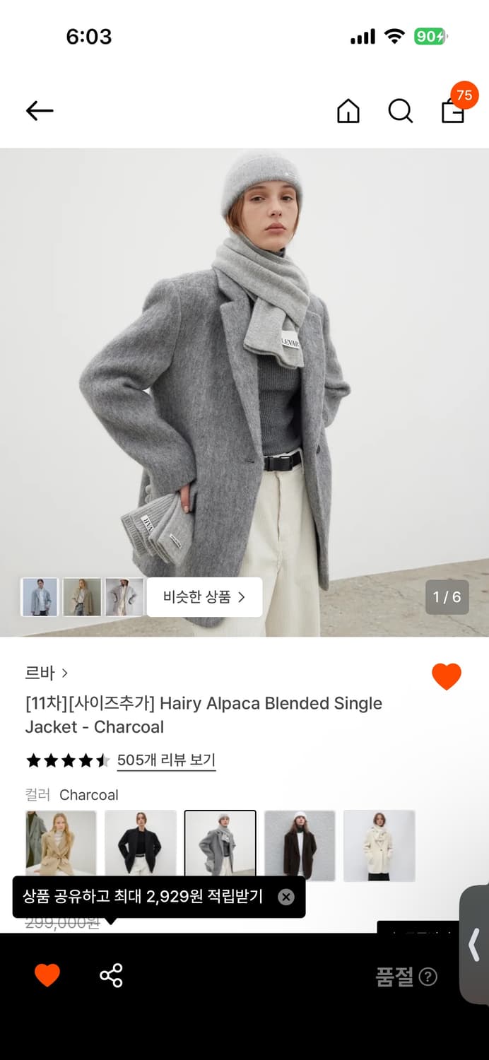 르바 알파카 자켓 코트 그레이 차콜 상품이미지1