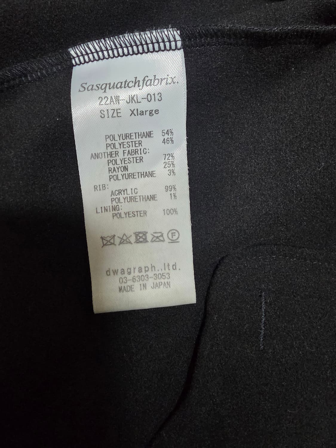 사스콰치 패브릭스 (Sasquatchfabrix) 가죽 트랙자켓 XL 상품이미지6