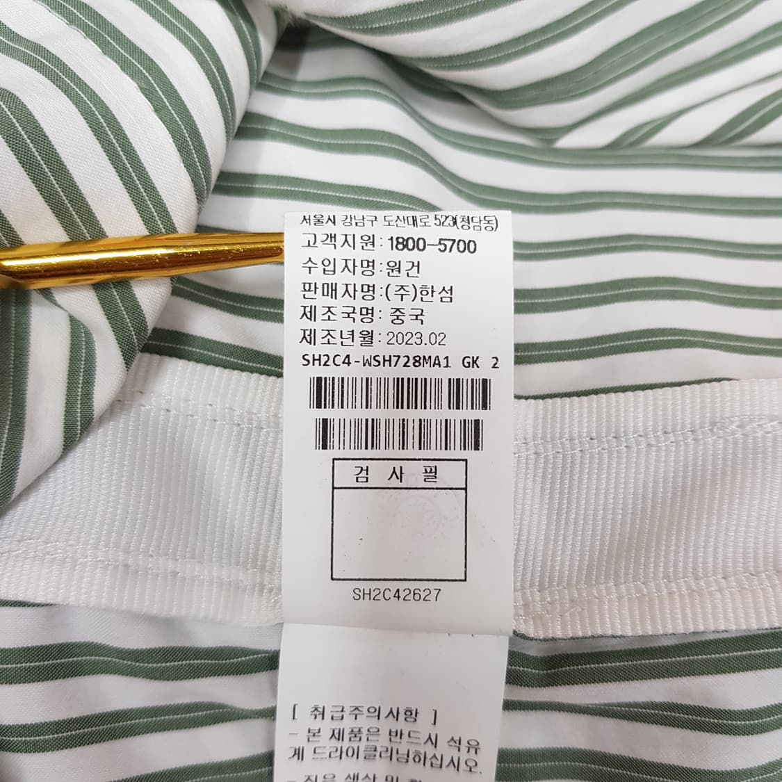 한섬 시스템 2023 그린 스트라이프 코튼 셔츠 100사이즈 상품이미지8
