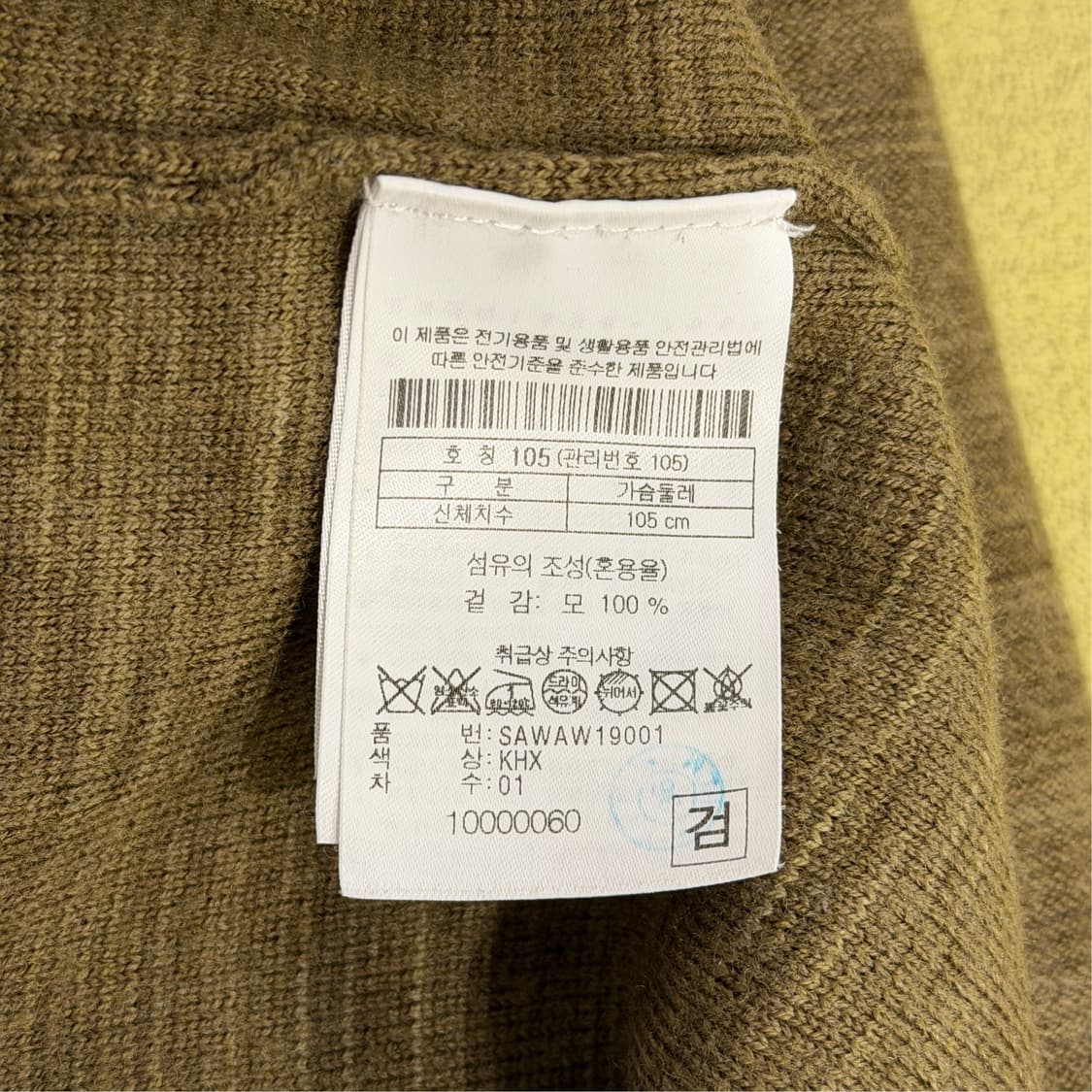 [105] 시리즈 울 니트  상품이미지4