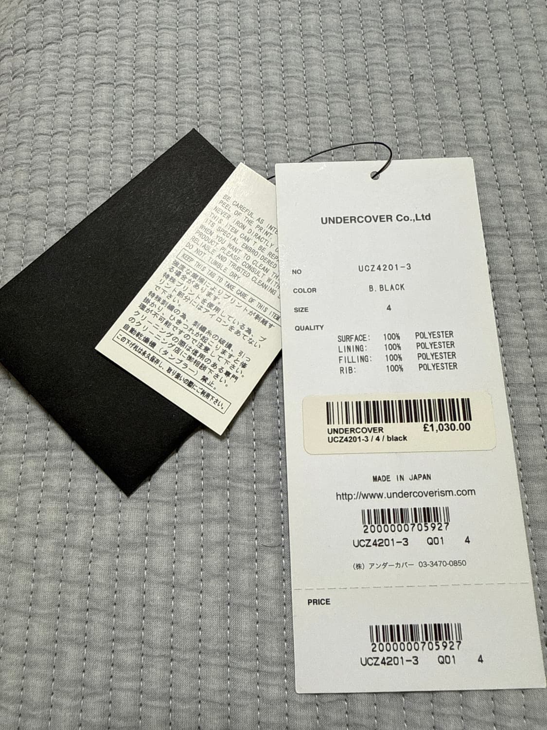 언더커버 거미집의 성 리버시블 봄버 상품이미지6