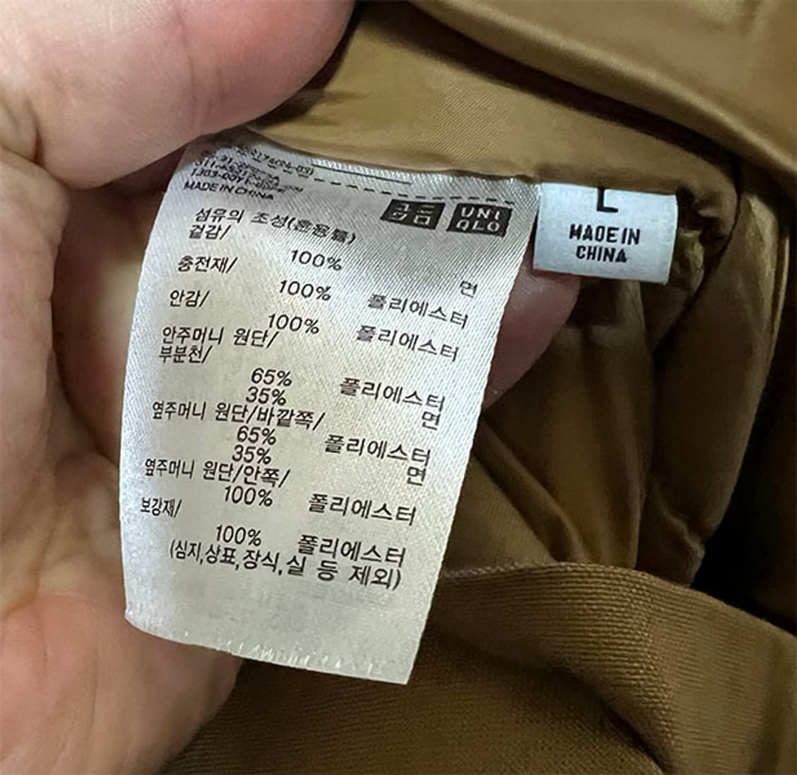 유니클로XJW앤더슨 남자 패딩코트 웰론 추동복 L 100  상품이미지6