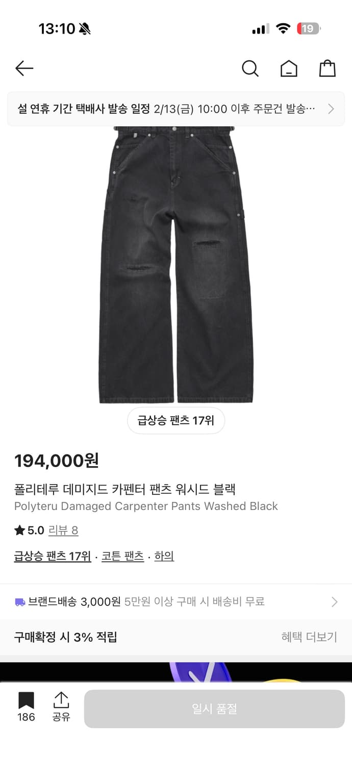 [2] 폴리테루 데미지드 카펜터 워시드 블랙 상품이미지1