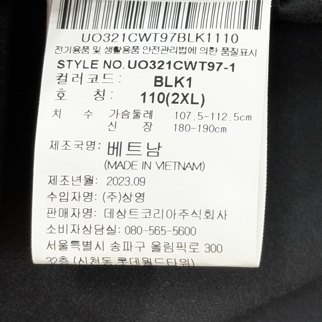 엄브로 UK 헤리티지 우븐 파스테 아노락 블랙 2XL 110 상품이미지5