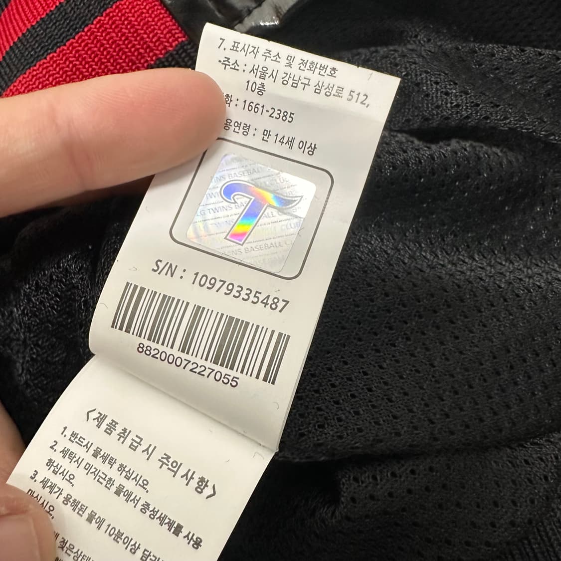 LG 트윈스 야구 유니폼 유광 점퍼 블랙 105(XL) 상품이미지9