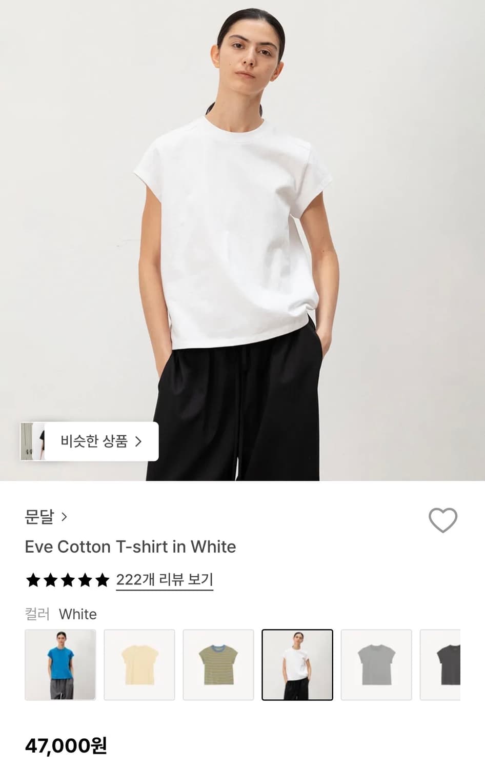 문달 Eve 코튼 티셔츠 화이트  상품이미지1