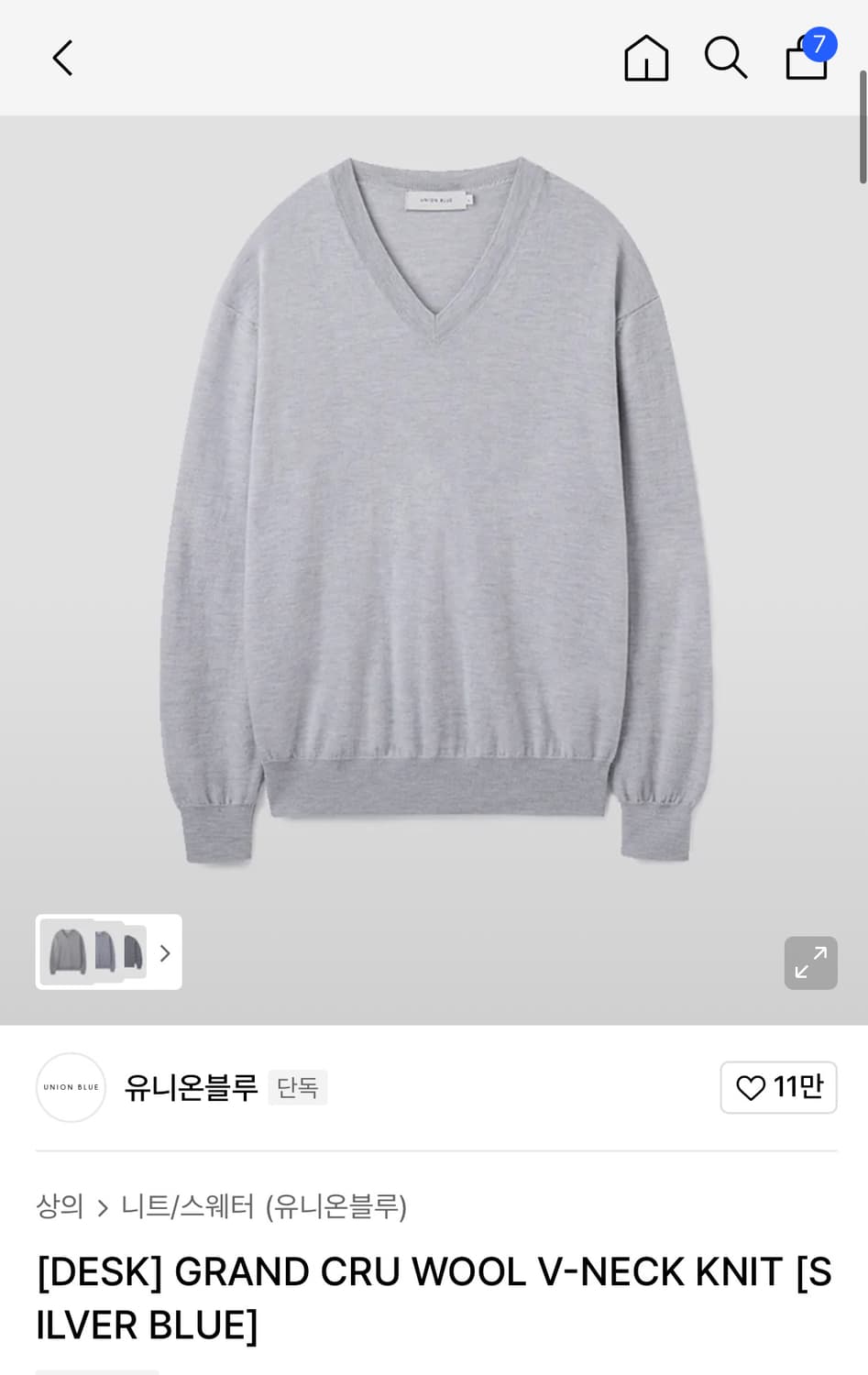 유니온블루 그랜드 크루 울 브이넥 니트 실버블루 XL 팝니다 상품이미지2