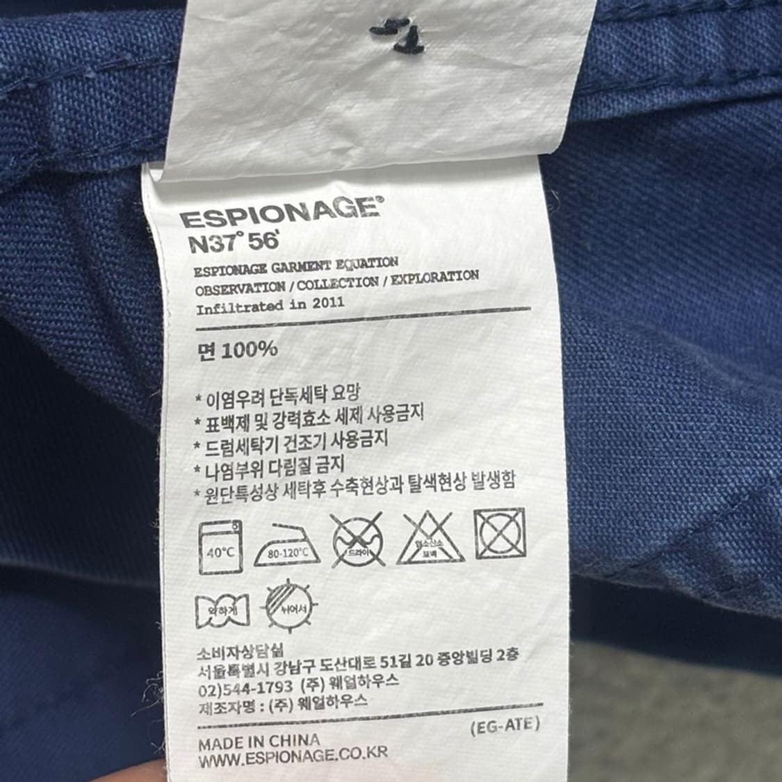 ESPIONAGE 데님 자켓 블루 M 상품이미지8