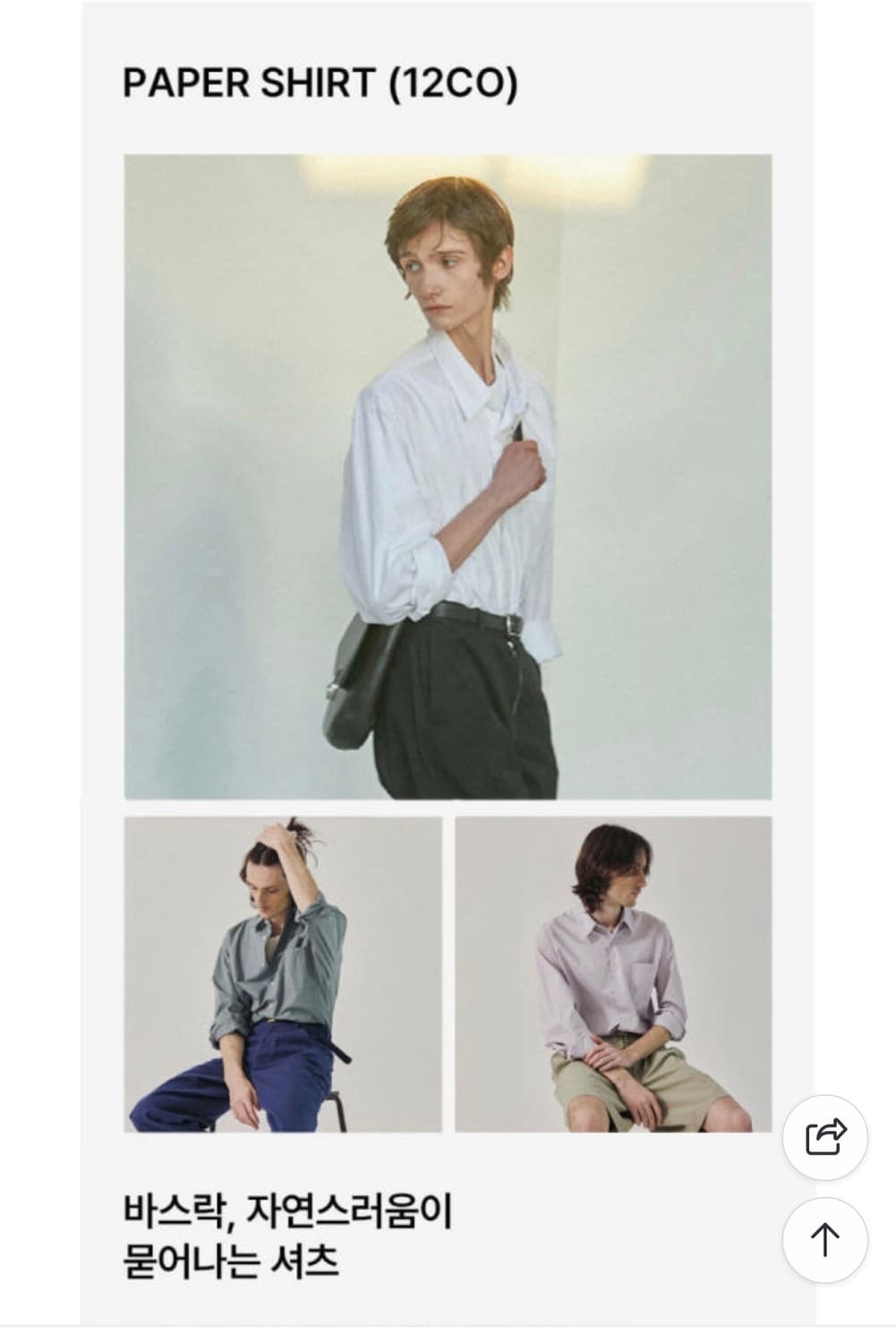 토마스모어 화이트셔츠 남방 셔츠 화이트남방  페이퍼셔츠 상품이미지3