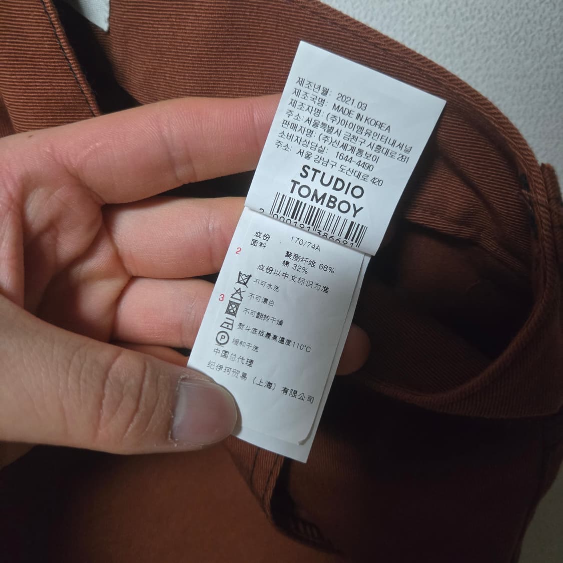 스튜디오톰보이 2021 코튼 스커트/ 여성 스커트/여성 치마  상품이미지4