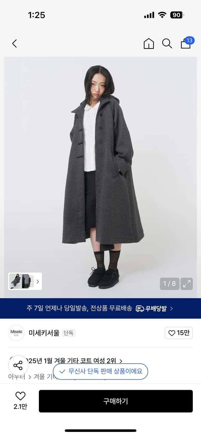 미세키서울 코트 상품이미지3