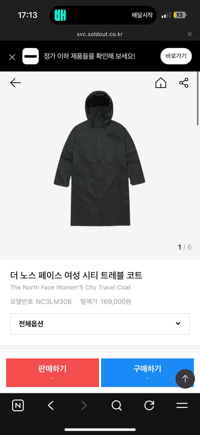 노스페이스 여성 롱 바람막이 시티 트레블 코트 NC3LM30B XL 상품이미지2