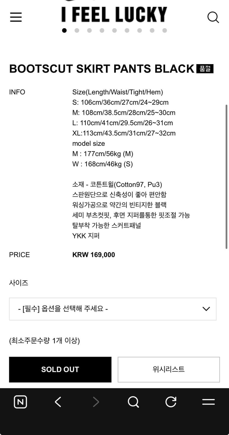 아필럭키 스커트 부츠컷 팬츠 상품이미지6