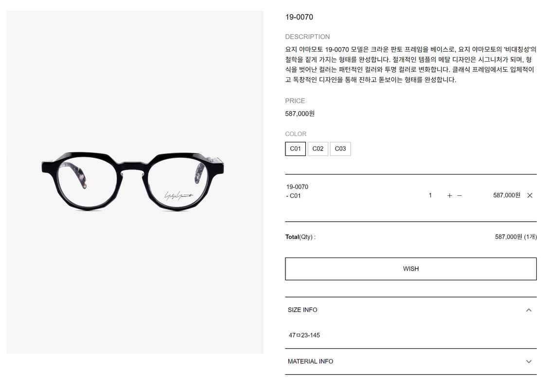 요지 야마모토 크라운판토 일본 디자이너 안경 0023 상품이미지9