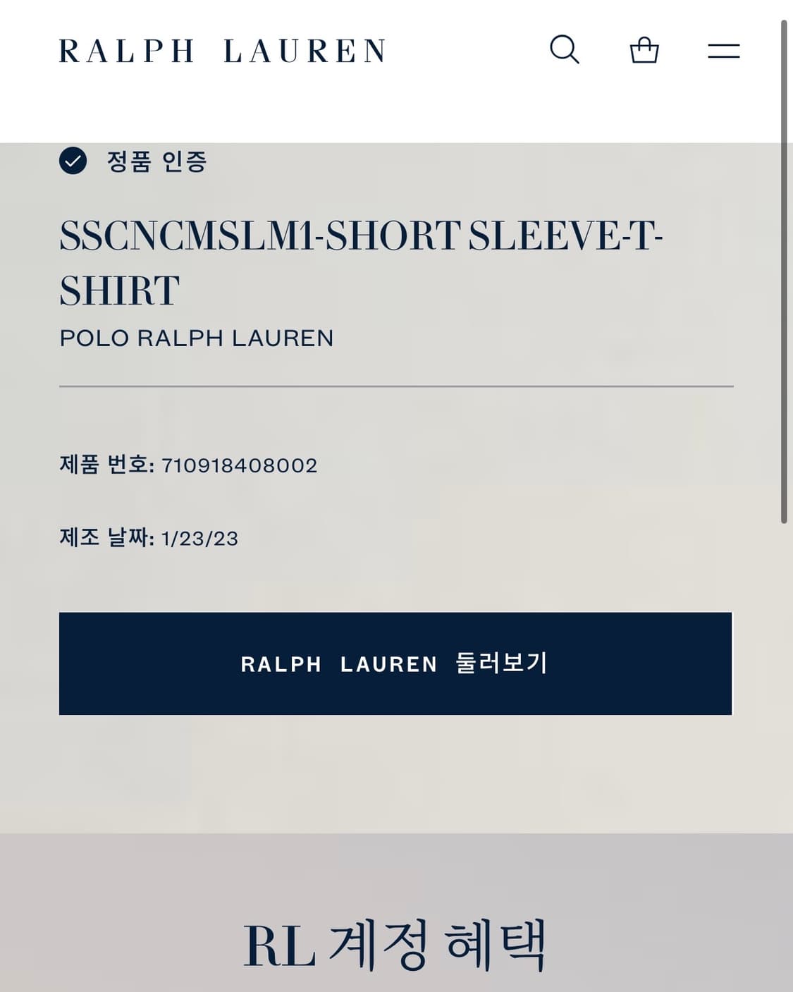 폴로 스펠아웃 티셔츠 상품이미지4