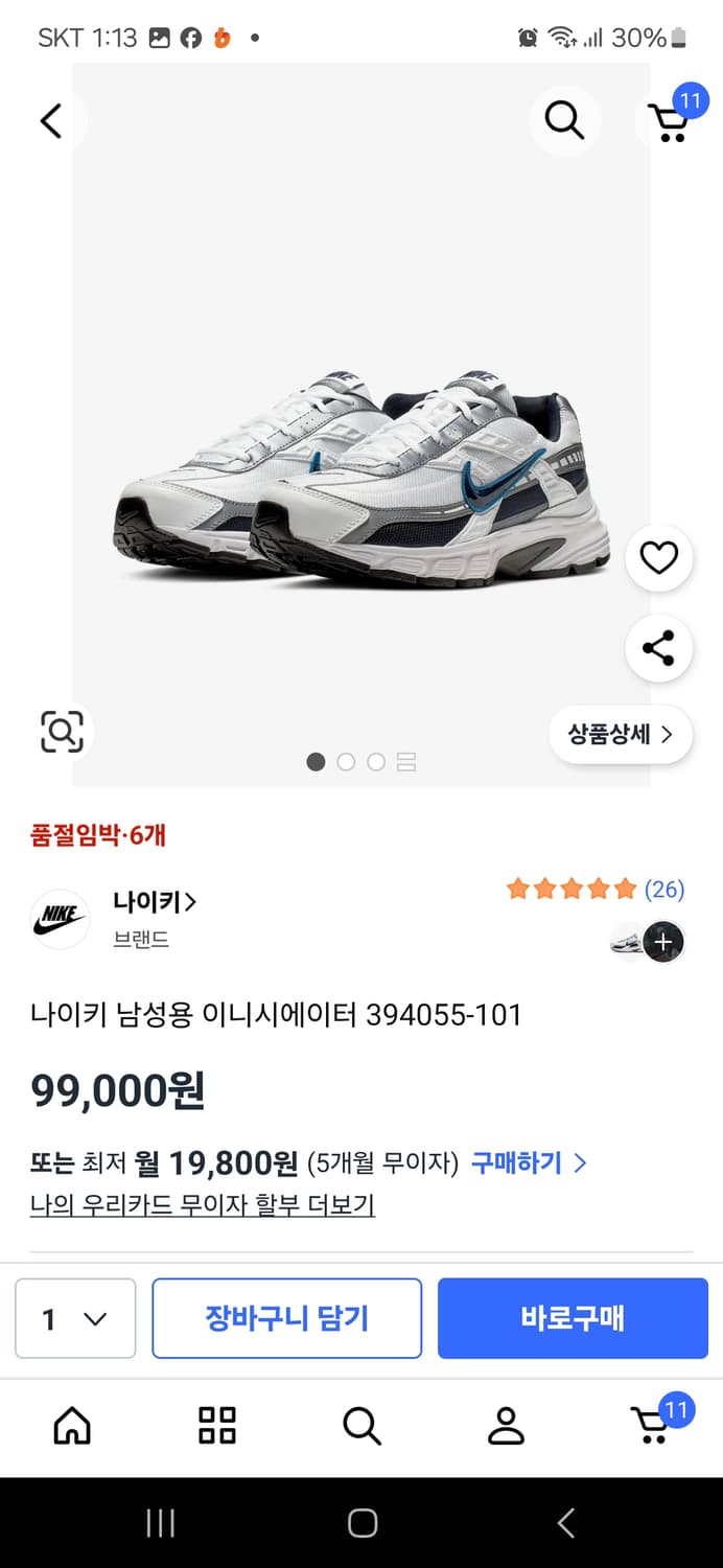 나이키 이니시에이터 270 상품이미지1