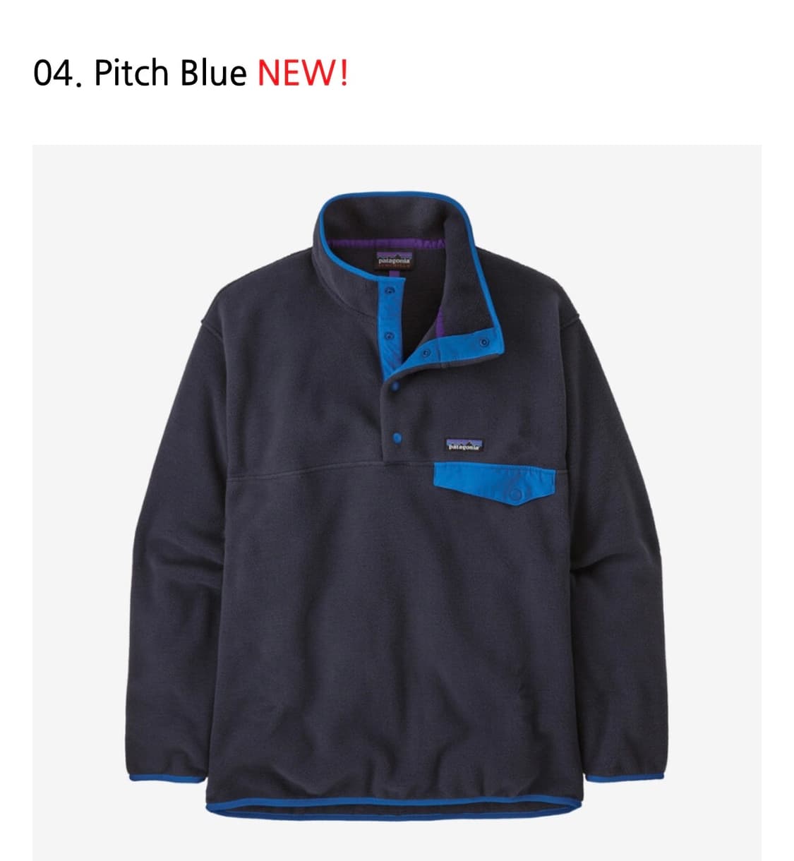 파타고니아 신칠라 피치블루 S사이즈 상품이미지1