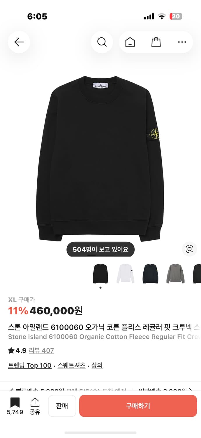 [Stone lsland] 스톤아일랜드 맨투맨 상품이미지1