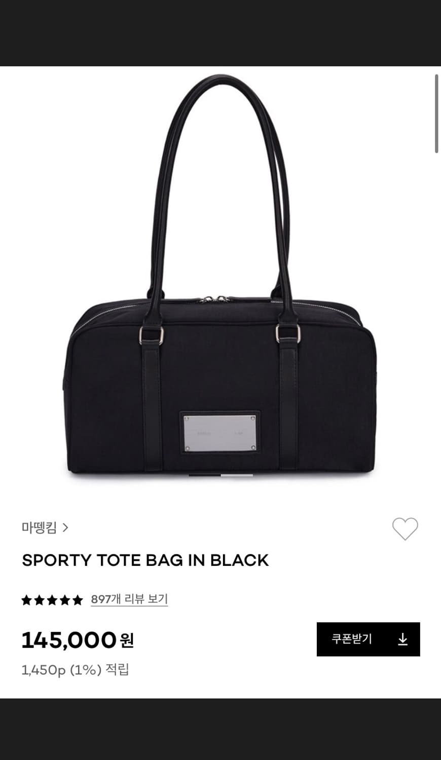 마뗑킴 스포티 토트백 블랙 상품이미지1