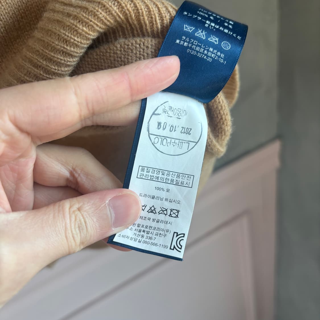 폴로 랄프로렌 램스울 니트 베이지 브라운 상품이미지3