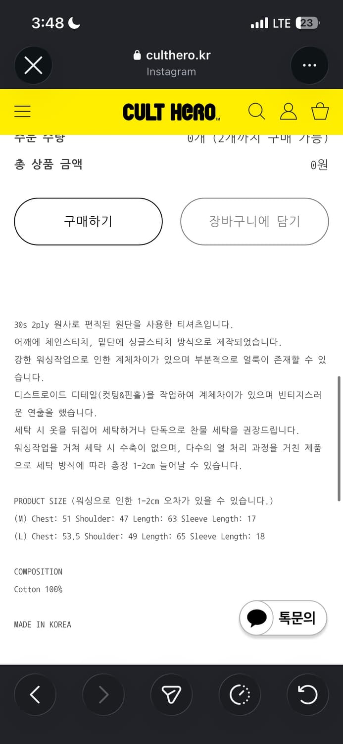 culthero 링거티 라지 상품이미지2