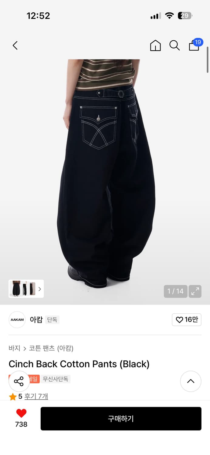 아캄 Cinch Back Cotton Pants (Black) 구해요!! 상품이미지1