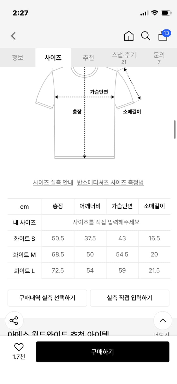 무신사 아메스 월드와이드 크롭반팔티셔츠 미스치프카프리팬츠더콜디스트빈티지 상품이미지4