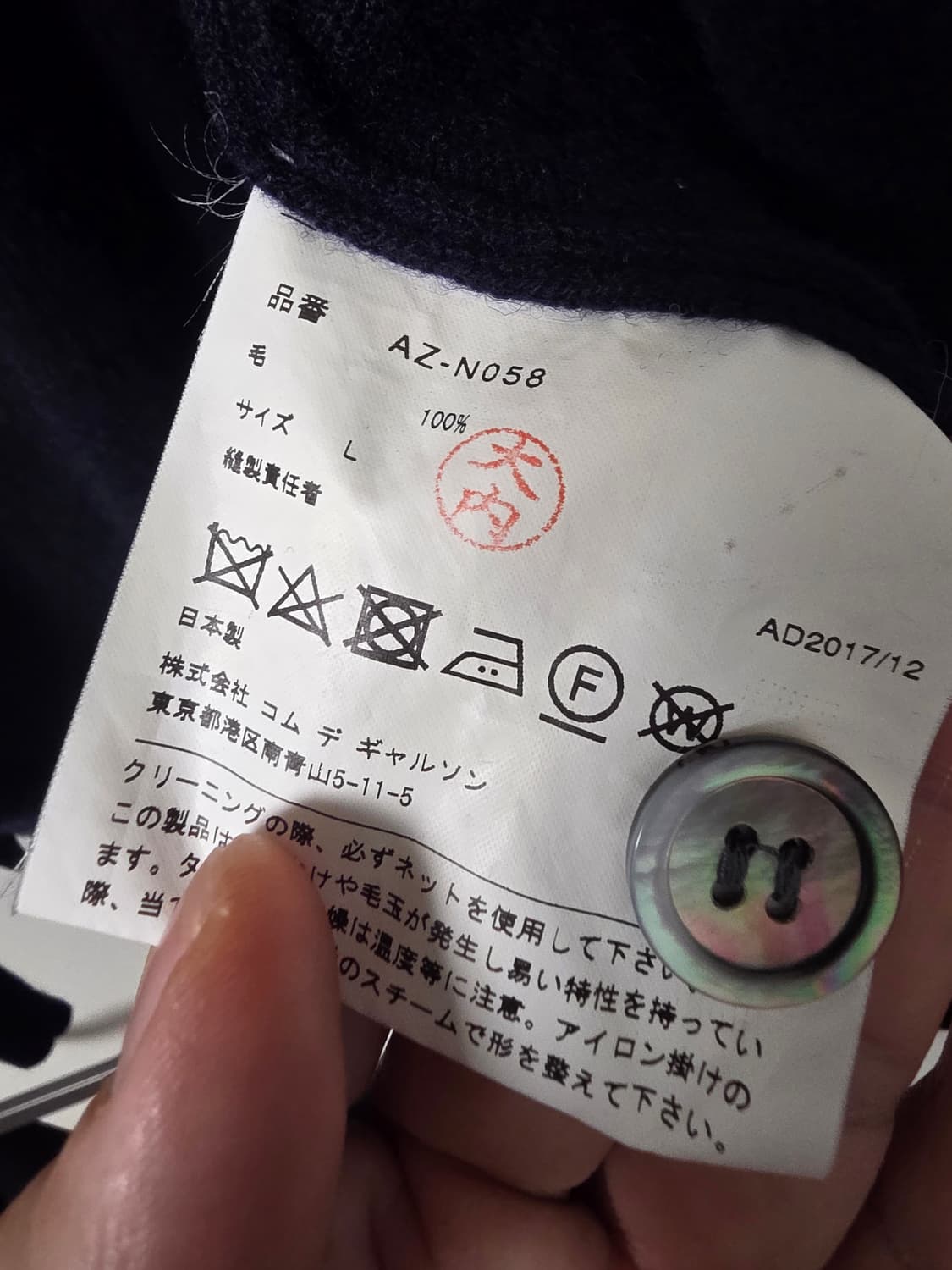 꼼데가르송 더블와펜 가디건  네이비 L 상품이미지3